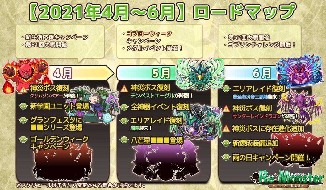 リ モンスター アプリ公式 Ap Remonster Twitter リ モンスター アプリ公式 Ap Remonster Twitter