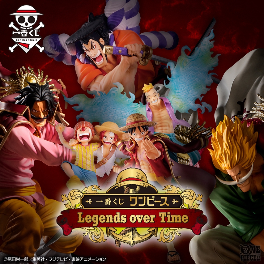 One Piece Com ワンピース 一番くじ ワンピース Legends Over Time が本日4 7 水 より発売 伝説の海賊達やロジャーのマントを羽織った ルフィのフィギュアが登場 T Co Tdolzbppti Onepiece T Co Dxgofji3db Twitter