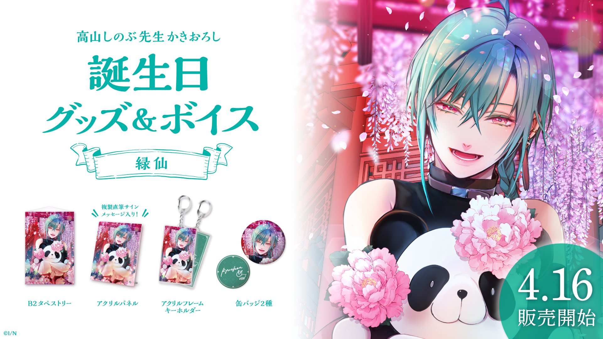 にじさんじ公式🌈🕒 on X:
