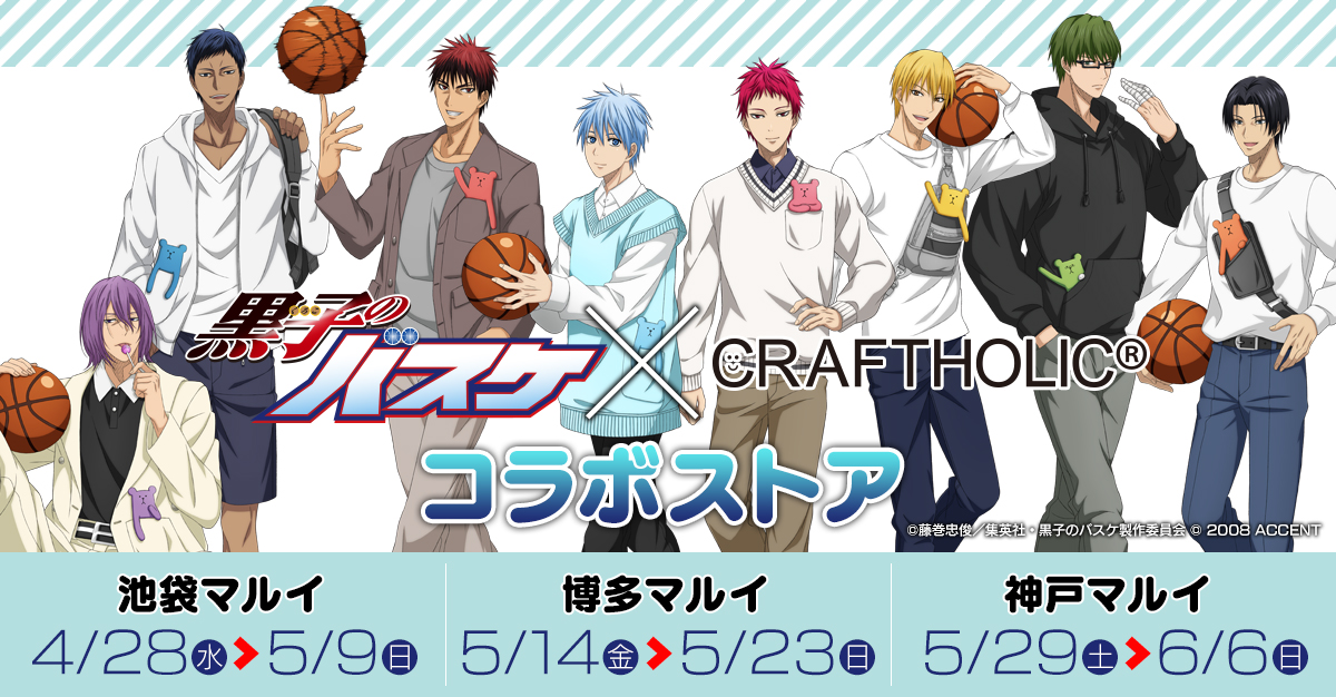 アニメ黒子のバスケ Kurobasanime Twitter