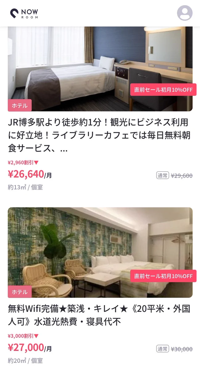 部屋を借りるより安い？福岡は月3万円でホテル暮らしができる！