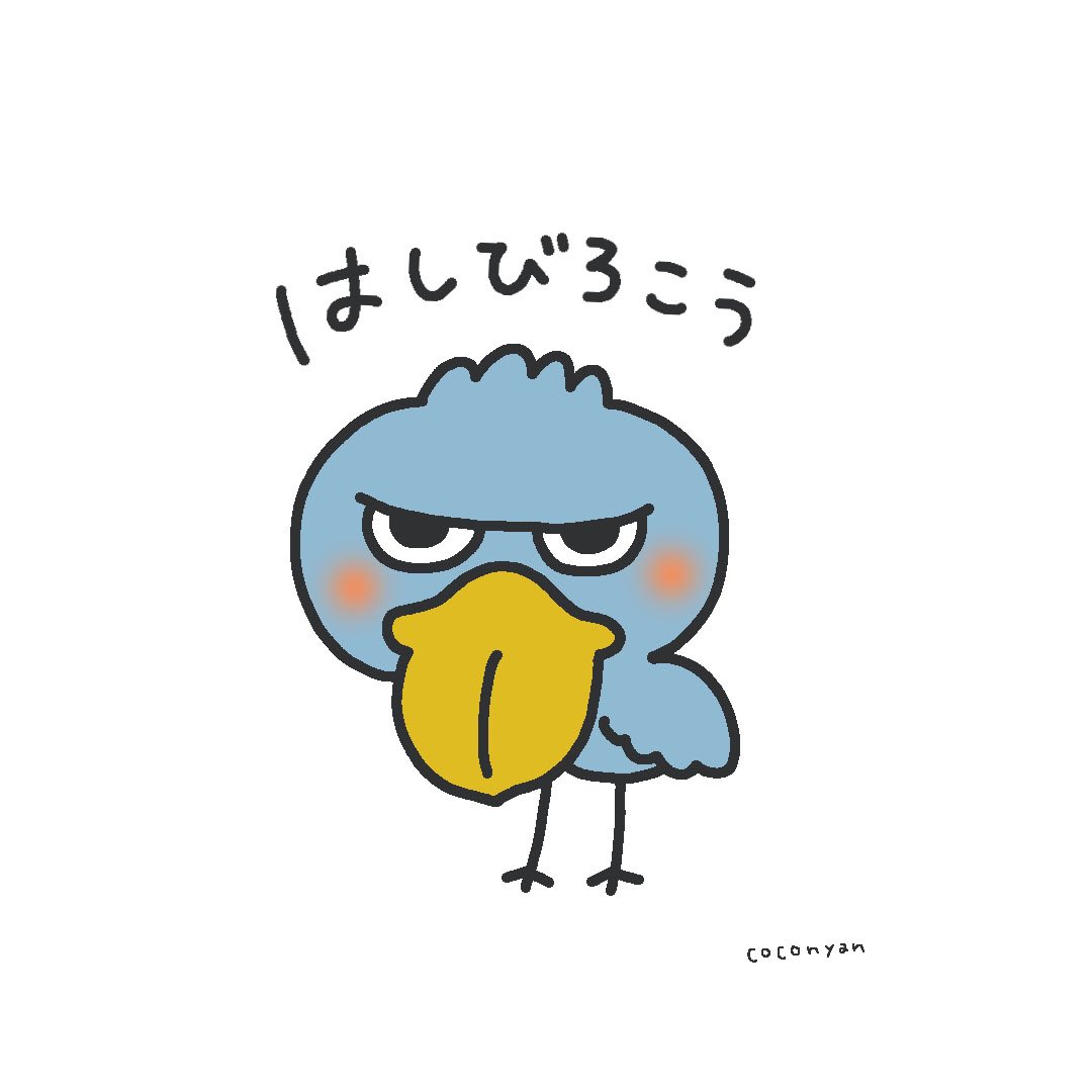 ハシビロコウさん Posts Matches Places Events And More Enjoy Edayfm