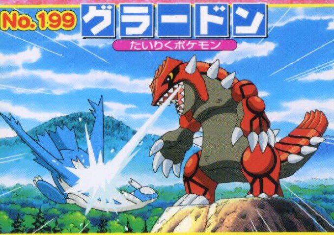 公式 ポケモン情報局 洗濯物を干したのに いきなりどしゃ降り こんなときは たすけてポケモン グラードン の ひでり で いつでも最高の洗濯日和に T Co L34fesfaeh Twitter 公式 ポケモン情報局 洗濯物を干したのに いきなりどしゃ降り こんなときは たすけてポケモン グラードン の ひでり で いつでも最高の洗濯日和に T Co L34fesfaeh Twitter