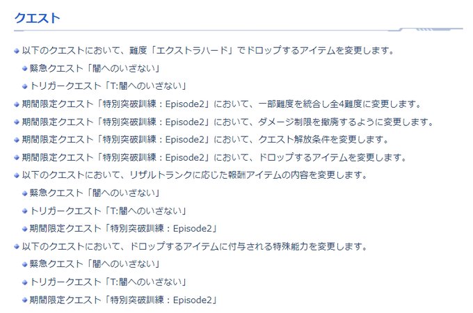 エム Pso2さん がハッシュタグ Pso2 をつけたツイート一覧 1 Whotwi グラフィカルtwitter分析