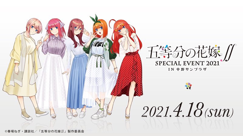 通販 激安◇ 五等分の花嫁スペシャルイベント DVD ecousarecycling.com