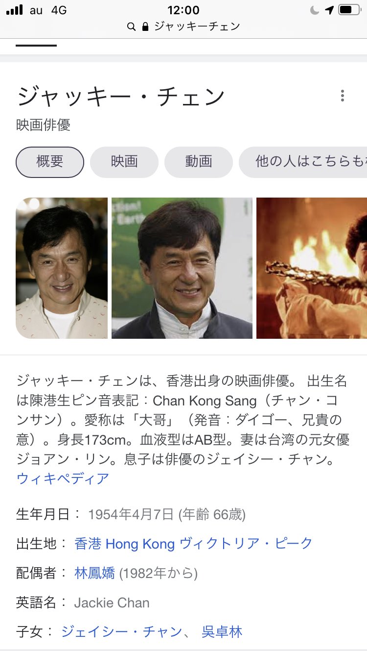 髙橋 智史 おい ジャッキーチェンと俺 よくよく調べたら誕生日一日しか違わねーじゃねーか 鼻デカ系 似てるって言われる ジャッキー感 嬉しくはない