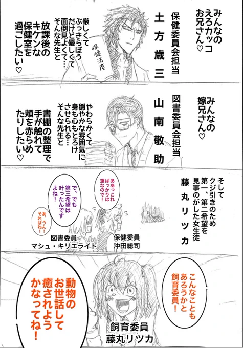 この学校の保健委員か図書委員になりたい。 