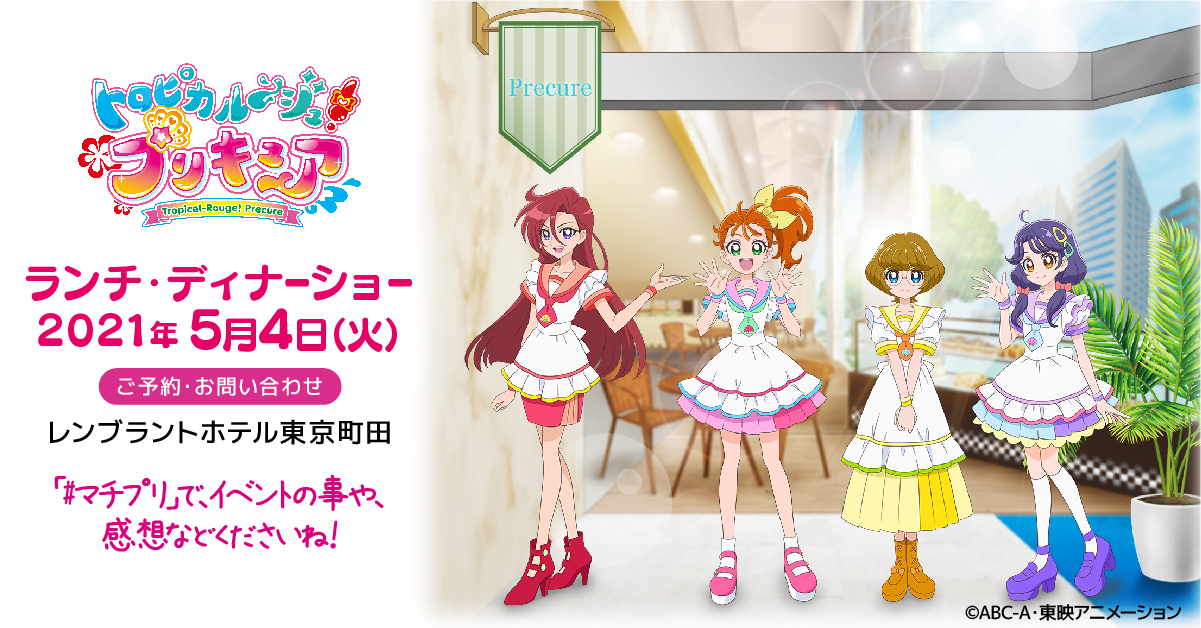 レンブラントホテル ランチ・ディナーショー 入場者特典缶バッジ