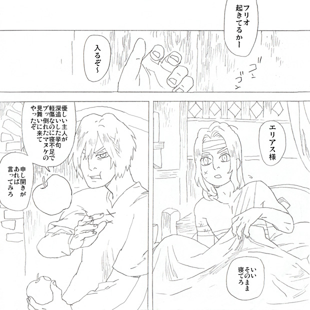 ほんとは前のページで一旦仕上げに入る予定でしたがフリオ君が心配な方も多いかと思ってここまで描くことに 