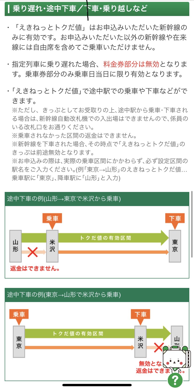 ぼんばあまん お先にトクだ値スペシャル 古川ー東京の設定無いけど 途中乗車が認められてるから 古川 東京 の25 引きのお先にトクだ値より 盛岡 東京の50 オフのトクだ値スペシャルの方が安くなるのね T Co Luu0u2zxww Twitter ぼんばあまん お先にトクだ値スペシャル 古川ー東京の設定無いけど 途中乗車が認められてるから 古川 東京 の25 引きのお先にトクだ値より 盛岡 東京の50 オフのトクだ値スペシャルの方が安くなるのね T Co Luu0u2zxww Twitter