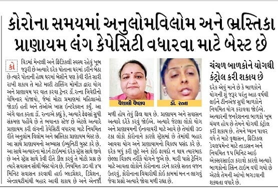 socialvaishali's tweet photo. Yesterday's MTM SheCommerce Live session on Yog Pranayam with Dr. Ratna Trivedi, Yog Trainer and Founder of Yatra Yog Junction covered in Today's @gujratsamachar

#mtmmultitaskingmommies #MultitaskingMommies #mtmshecommerce  #yogpranayam #mediacoverage #gujaratsamachar https://t.co/tn6kJ5pD3l