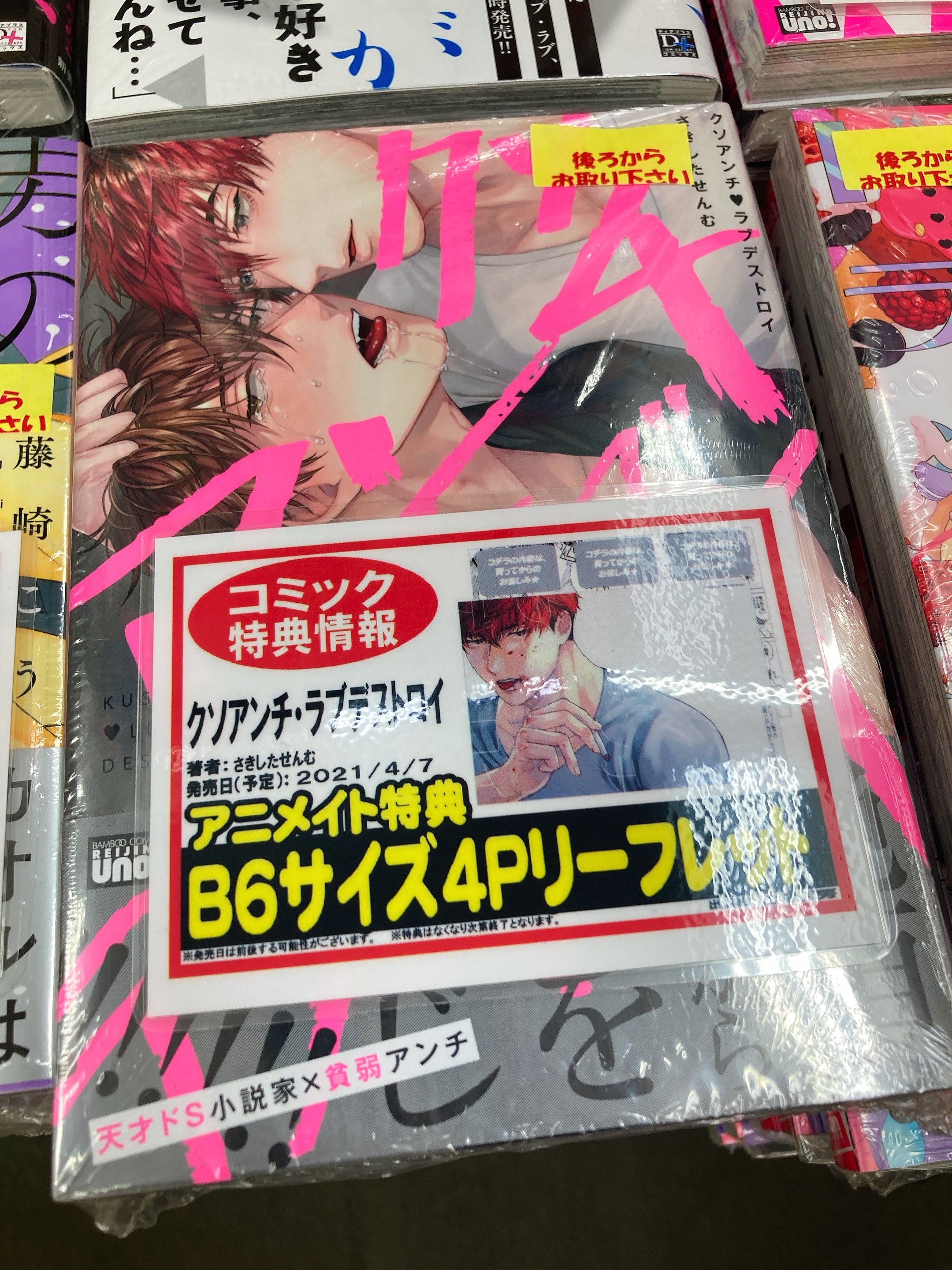 アニメイト大宮 على X: 