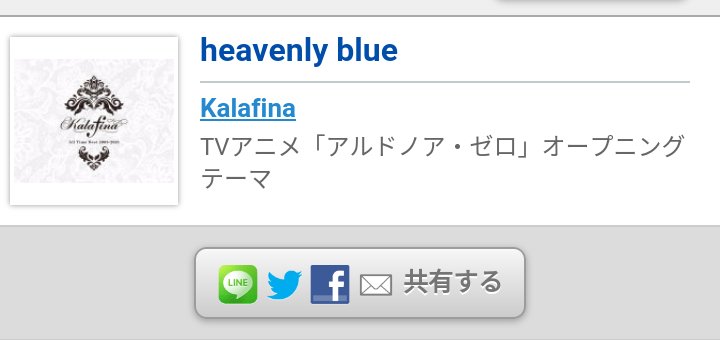 アルドノアゼロ 曲