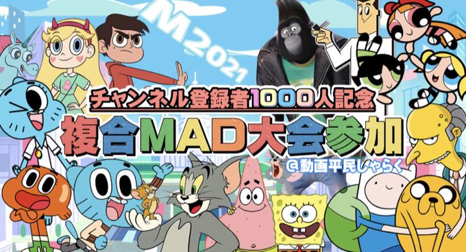 海外アニメのtwitterイラスト検索結果