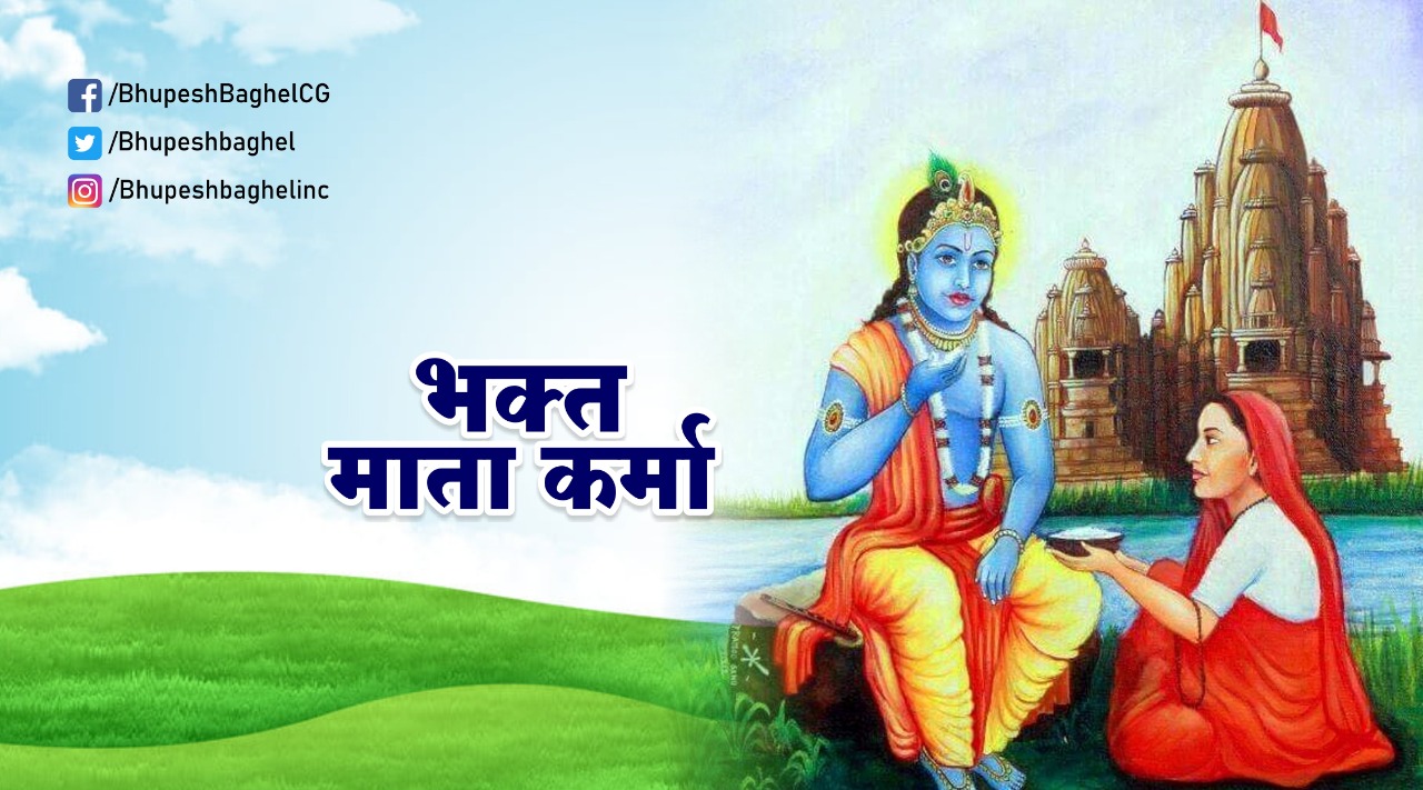 Bhupesh Baghel on Twitter: Bhupesh Baghel on Twitter: