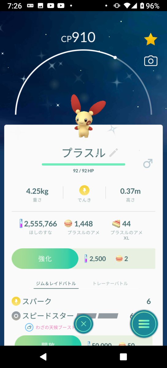ポケモンgo ヤヤコマの色違い 入手方法と実装状況 攻略大百科