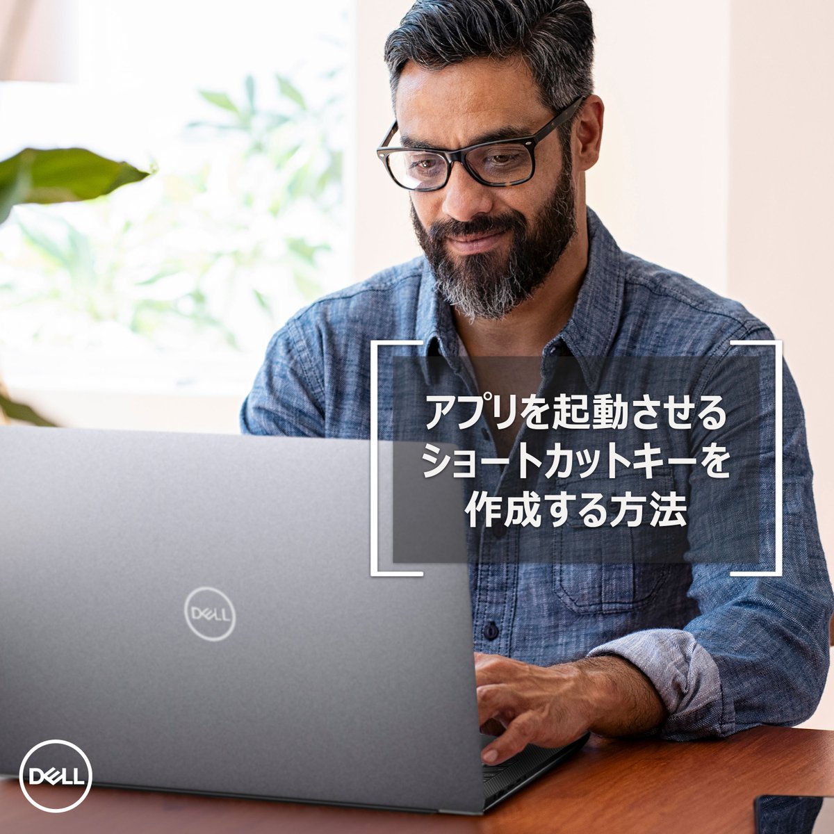 DellCaresJapan's tweet photo. #在宅勤務 や #在宅学習 時、必ず使用する #アプリ があれば、#キーボードショートカット を割り当てるととっても便利です✨
#DellTips
#WFH
#Windows10Tips https://t.co/VQqPu3CF2N