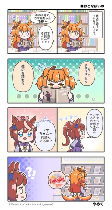 私も読む❤️

#ウマ娘 
