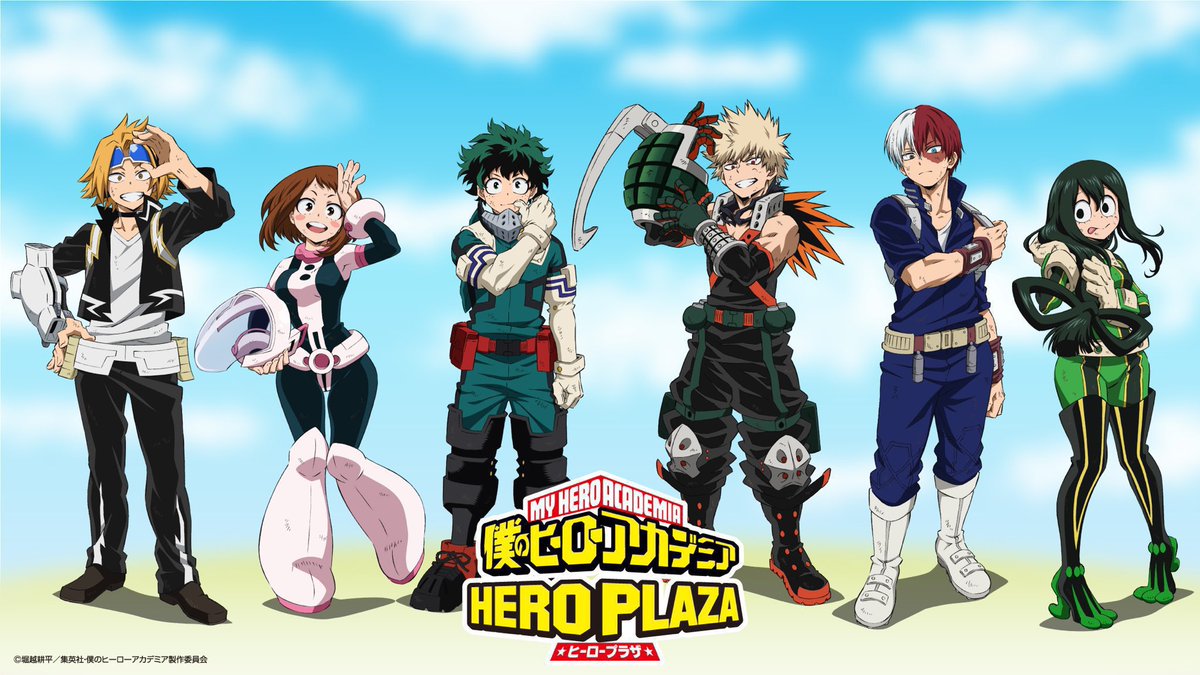 僕のヒーローアカデミア ヒロアカ ヒーロープラザ Heroaca Plaza Twitter