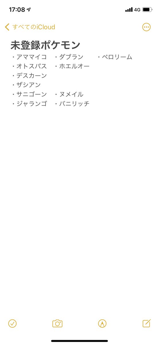 ヘンテコさん パス Tnヘンテコ です よろしくお願いします