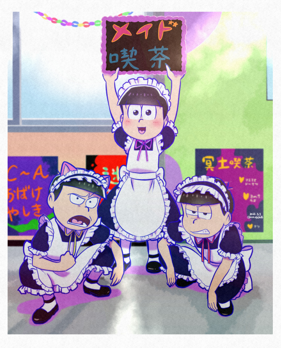 おすじ Auf Twitter Rt 01angelegg えいがのおそ松さんのメイドおそ松十四松トド松 おそ松さん えいがのおそ松さん T Co Rqaa7zvlmd T Co Fr5j25fbr4 Twitter