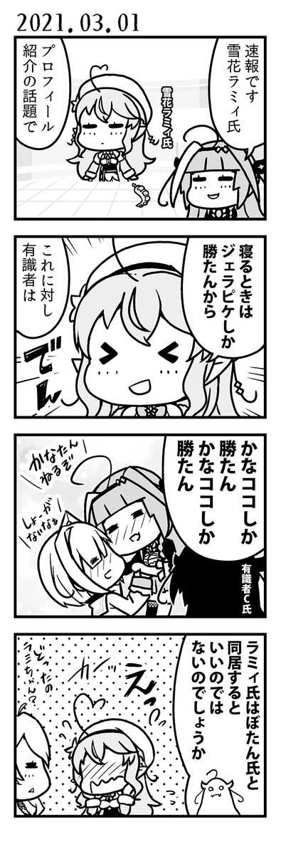 かなココしか勝たん!
#みかじ絵 #LamyArt #ししらーと #かなたーと 