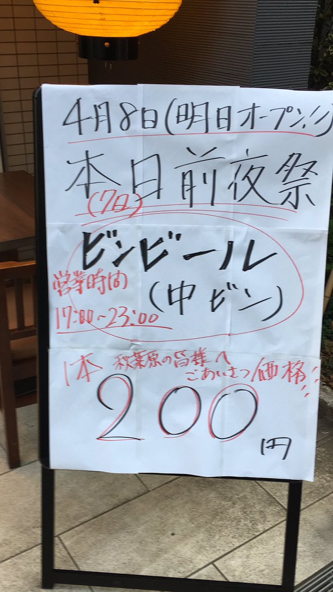 大衆酒場まじめや秋葉原店 Majimeya Akiba Twitter 大衆酒場まじめや秋葉原店 Majimeya Akiba Twitter