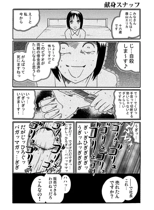 ここまで動画配信が身近になった昨今、「動画配信中に起こった話」で動画配信ホラーでもう一ジャンルできるんじゃないだろうか。
ということで自分の過去作から動画配信系のホラー漫画貼り。 