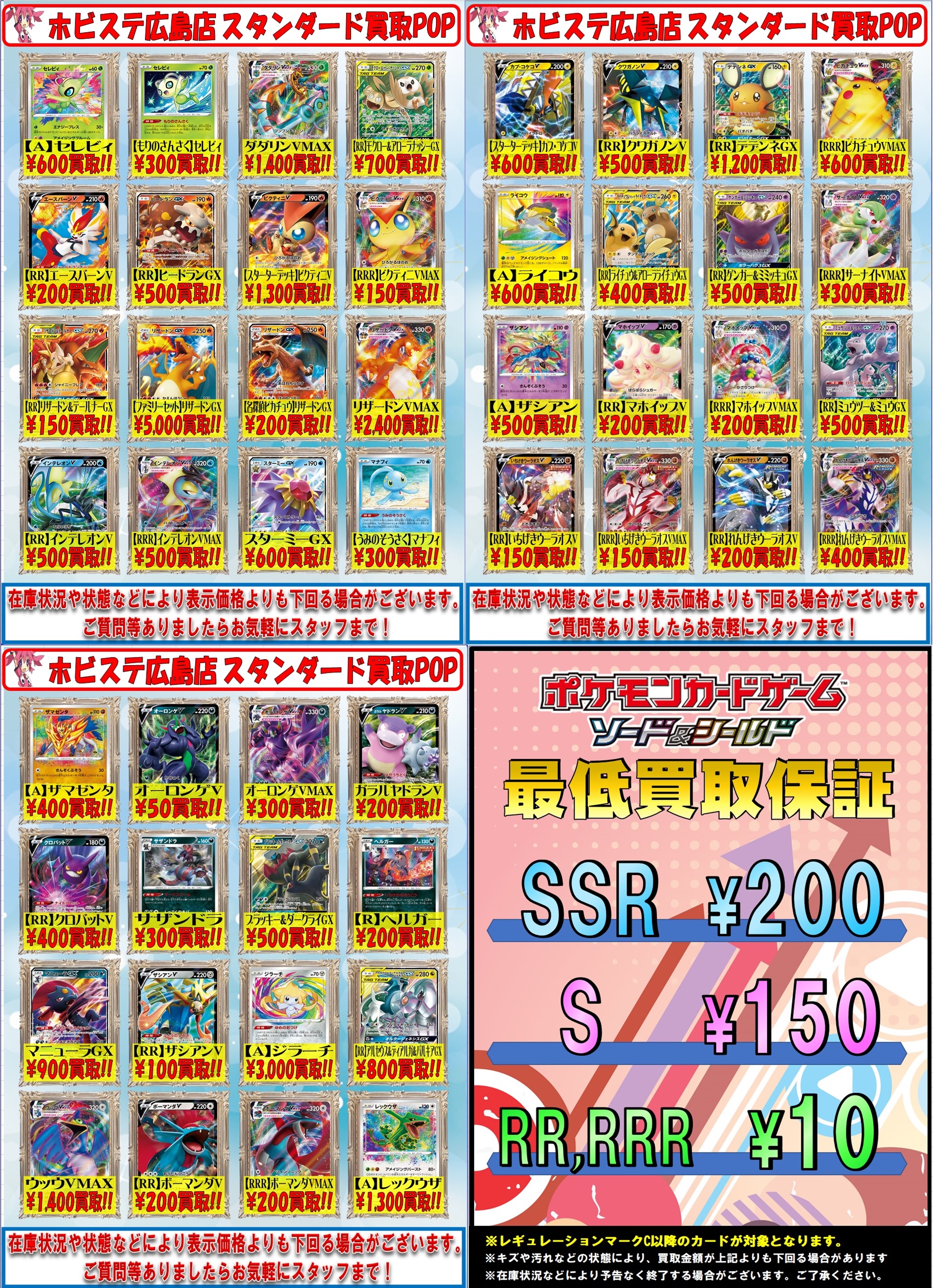 ホビーステーション広島店 広島2号店 ポケカ ポケモンカードゲーム 買取価格を更新しました あくタイプ関係のカードが値上がっていますね もちろん当店でも超高価買取中 ポケモンカード売るならホビステ広島店へお越しください T Co