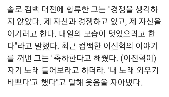 kingsjaehwan's tweet photo. jaehwan said lee jinhyuk recently made a comeback and he congratulated him. jinhyuk asked him to listen to his album but jjaen playfully replied that he's busy memorizing his own song too 🤣 

🔗 https://t.co/3mdqBn8tVE https://t.co/1LDYMIOKoy