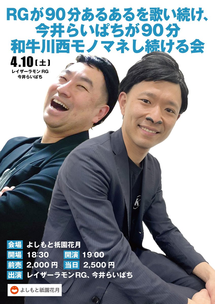 和牛 川西