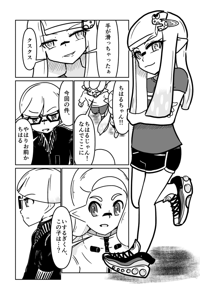 しもしもが描いたイラスト スプラ編 Togetter