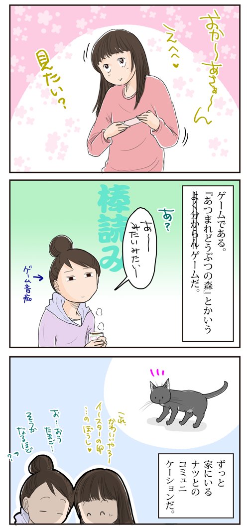 猫漫画 猫漫画