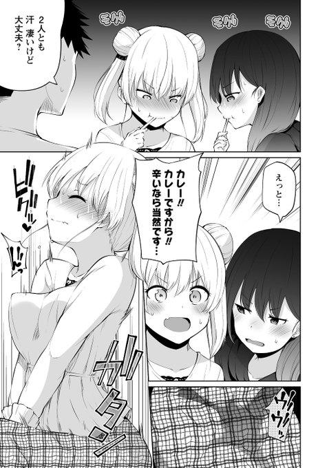 AV男優を双子のサキュバスが取り合う話 5(3/5) 