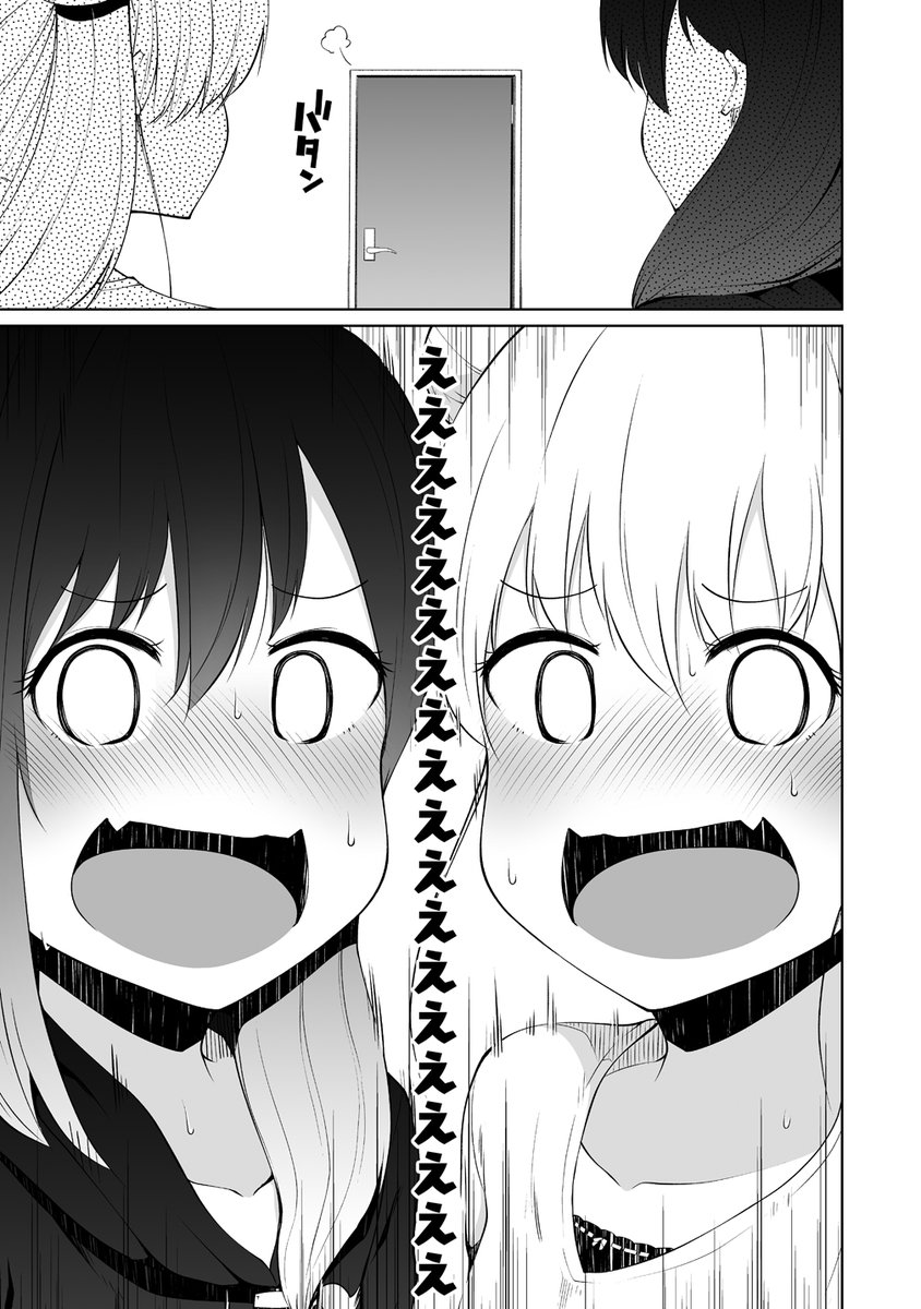 AV男優を双子のサキュバスが取り合う話 5(5/5) 