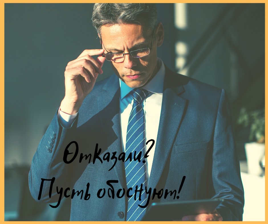 GreatrPb's tweet photo. Почему банк отказал в кредите, он не расскажет
Госдума сочла необходимым изменить эту ситуацию и приняла в 1 чтении закон, по которому банки будут обязаны раскрывать причины отказов
Такое объяснение даст возможность заемщикам обращаться в суд для обжалования решения банка. https://t.co/uue2ebb1MH