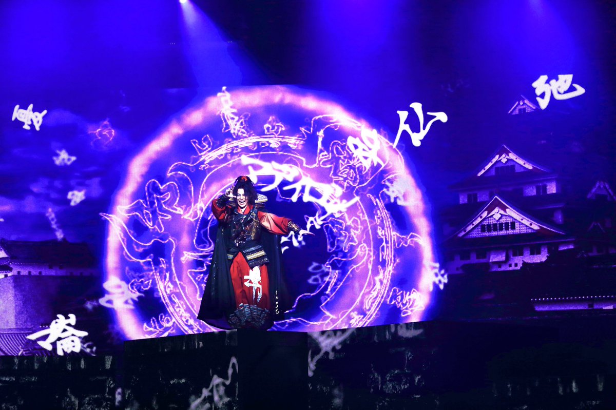 舞台 魔界転生 公式 魔界転生 ついに開幕しました 刈谷市総合文化センター で 新しいアクションスペクタクル 画期的な 電影活劇 が誕生しました 人間ドラマも濃厚になり 新演出で驚きと興奮と感動をお届けします カーテンコールは観客 舞台 魔界転生 公式 魔界転生 ついに開幕しました 刈谷市総合文化センター で 新しいアクションスペクタクル 画期的な 電影活劇 が誕生しました 人間ドラマも濃厚になり 新演出で驚きと興奮と感動をお届けします カーテンコールは観客