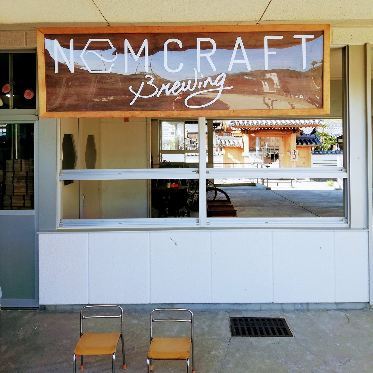 Sakamichi Brewing tweet media