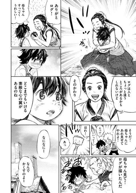 試し読み を含むマンガ一覧 リツイート順 7ページ ツイコミ 仮 試し読み を含むマンガ一覧 リツイート順 7ページ ツイコミ 仮