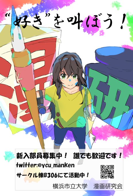 Ycu Mankenさんのイラスト一覧 Ycu Mankenさんのイラスト一覧