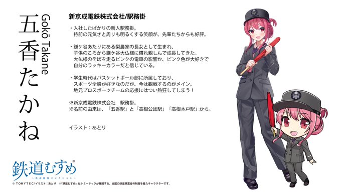 童話 ごるむすめ