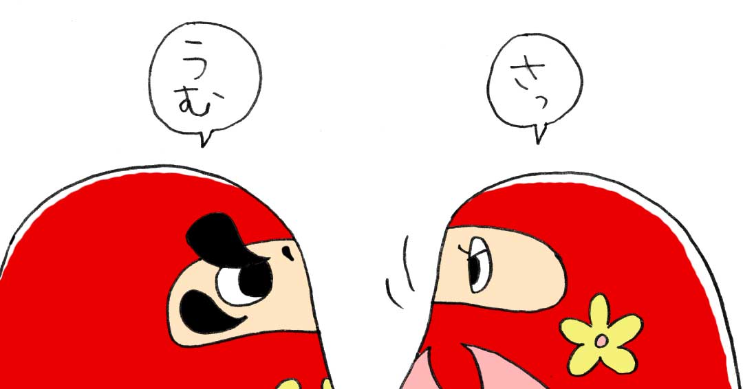 だるまのぼーちゃん まいにちこうしん お父さんとお母さん ぼーちゃんに内緒で やはり我が子はまだまだ可愛くて心配みたいです だるまのぼーちゃん だるま イラスト お絵かき 絵描きさんと繋がりたい 一日一絵 心配 はじめてのおつかい 親心