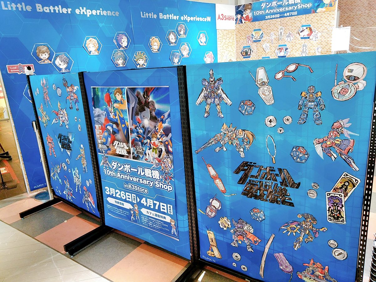 ダンボール戦機ｗ Op Twitter