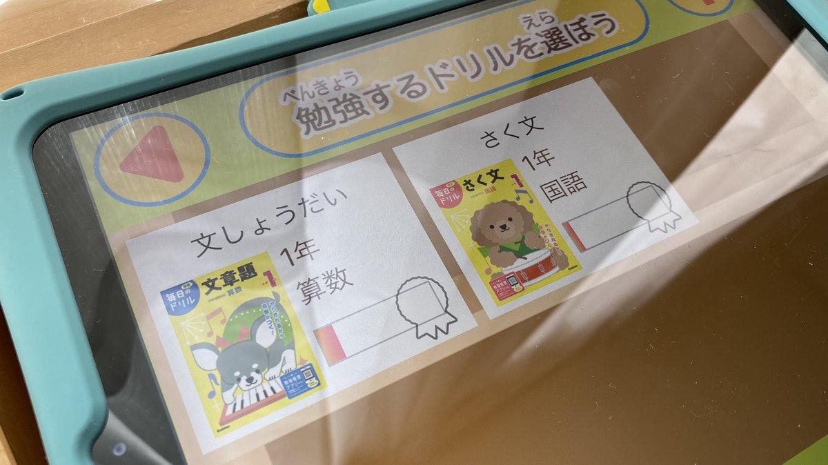 サタケシュンスケ イラストレーター V Twitter ドリルと連携アプリを楽しんでいただけているとのことで ありがとうございます 自宅学習のお役に立てて光栄です たまごっち 懐かしいですね 世代でした