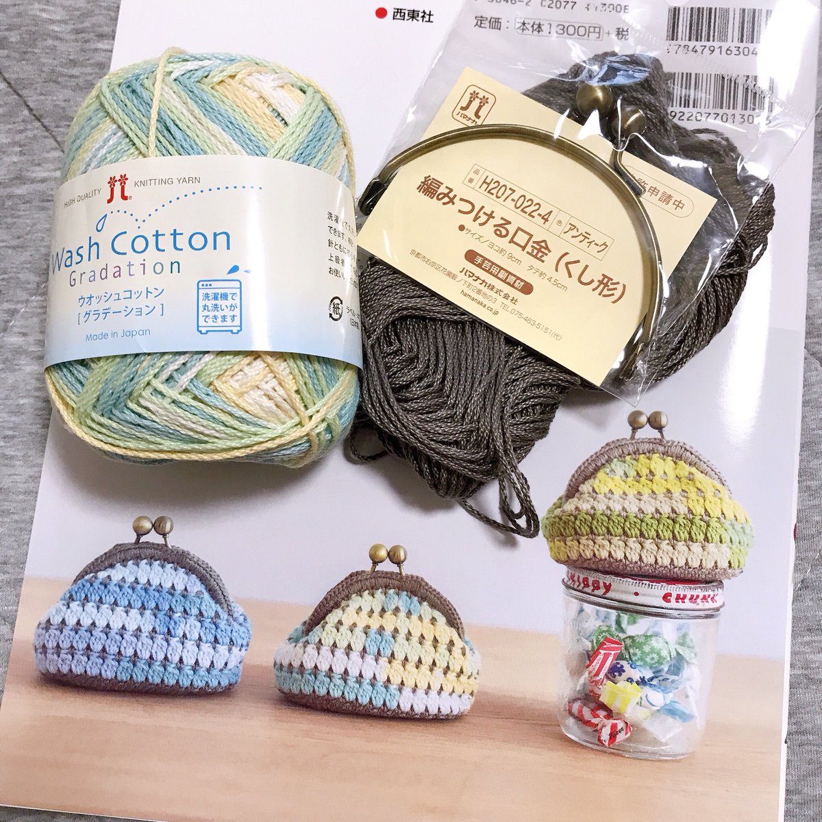 黒蜜 西東社さんの かぎ針編みのバッグと小物 ゲットしてきた 色替え 持ち手のつけ方 タッセル パプコーン編みとかの丁寧な解説があって 基礎本的にもありがたい感じ 早速編みます 21春夏バッグcal