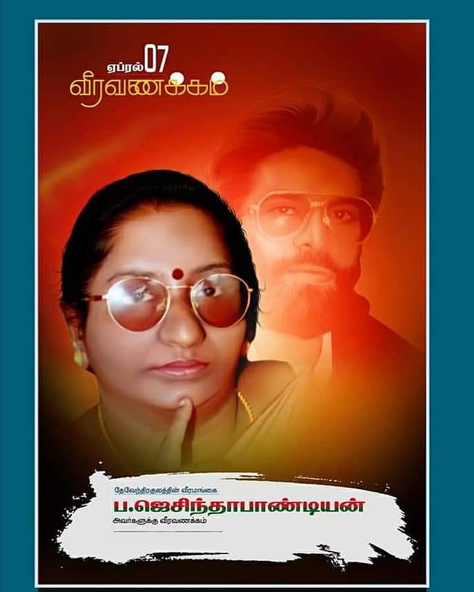 MediaMoovendar's tweet photo. மூவேந்தர் புலிப்படையின் 
வீரவணக்கம்...! வீரவணக்கம்...!

மூவேந்தர் புலிப்படை தமிழ்நாடு 
மூவேந்தர் புலிப்படை மீடியா தமிழ்நாடு.. https://t.co/4TuG235wMh