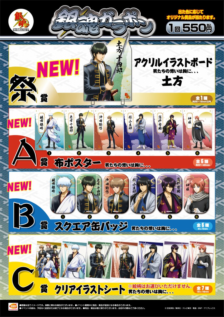 銀魂ぴーあーる Gintama Pr Twitter 銀魂ぴーあーる Gintama Pr Twitter
