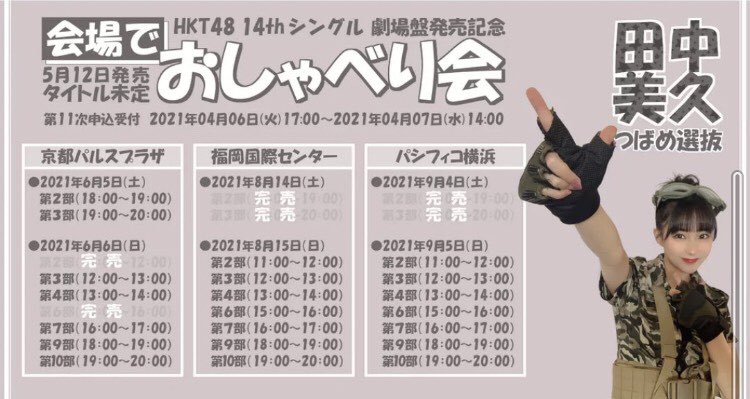 Twitter投稿サムネイル画像