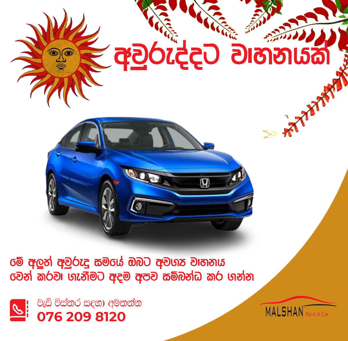 MalshanCar's tweet photo. මේ අලුත් අවුරුදු සමයේ ඔබට අවශ්‍ය වාහනය අදම වෙන්කරවා ගන්න මල්ශාන් Rent a car ආයතනයට පැමිනෙන්න.

විමසීම් - 076-209 8120 / 076-211 5989
Web - https://t.co/7BCPuMYdnK https://t.co/d5PMBVgiJe