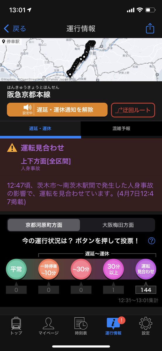 食野ヘア Kaiser 阪急京都線が人身事故 起こしたした南茨木駅と茨木市駅両方最寄駅やねんけど私立高校の入学式の行きや帰りとかの人ら多いぽいけど俺は今日何も無くてよかった けど明日は公立入学式やだるい